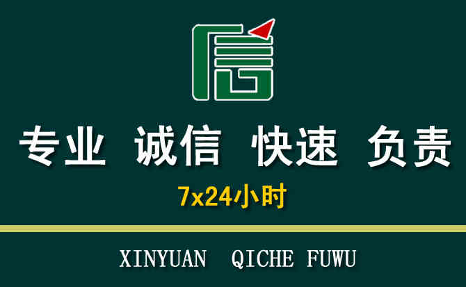 关于鼓楼区汽车道路救援